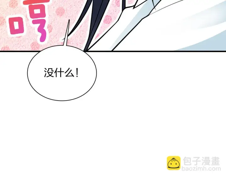 《我家老婆来自一千年前》138图36