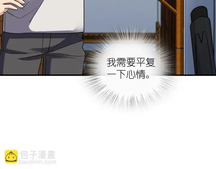 《我家老婆来自一千年前》138图39