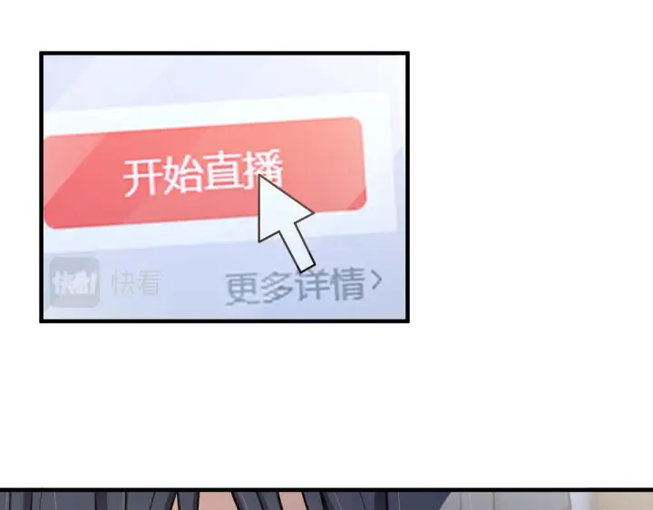 《我家老婆来自一千年前》138图40