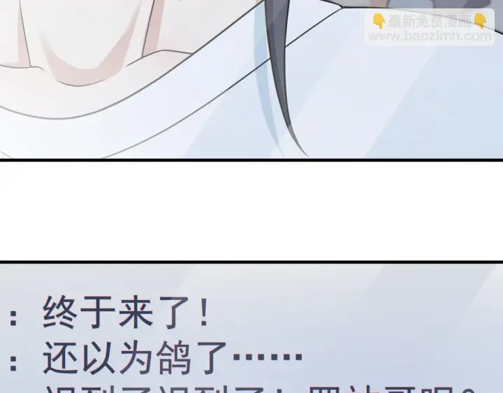 《我家老婆来自一千年前》138图43