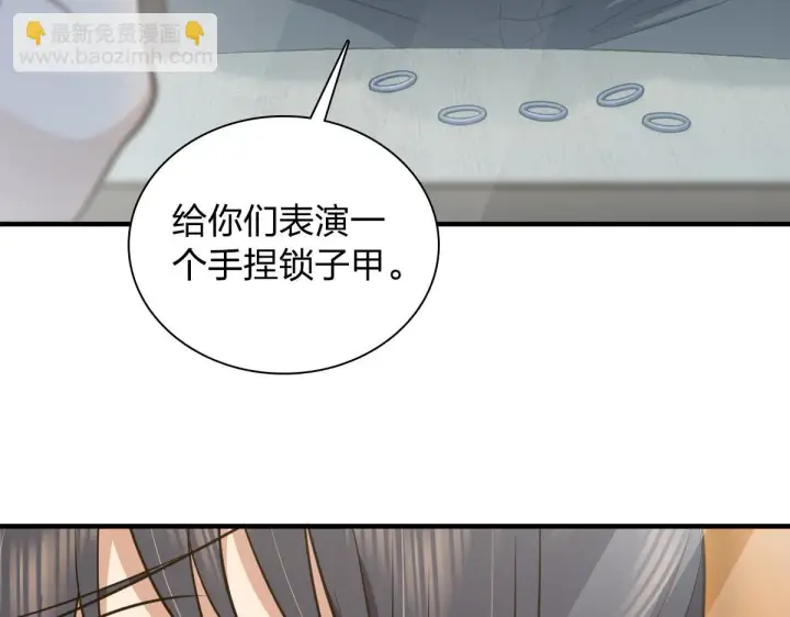 《我家老婆来自一千年前》138图47
