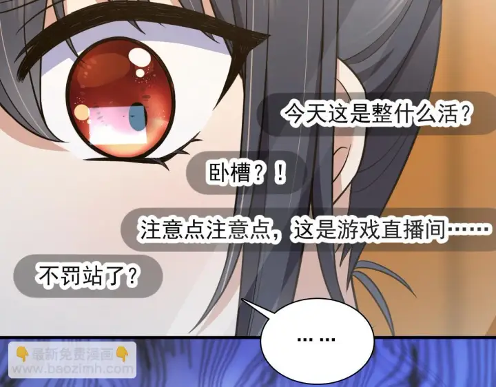 《我家老婆来自一千年前》138图48