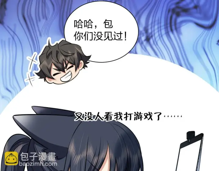 《我家老婆来自一千年前》138图49