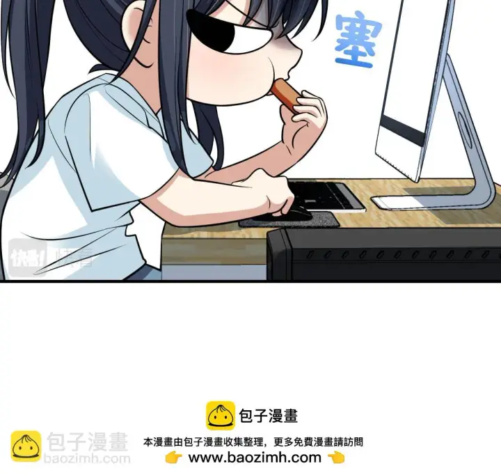 《我家老婆来自一千年前》138图50