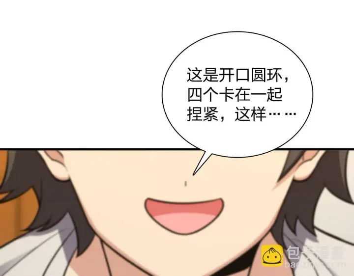 《我家老婆来自一千年前》138图51