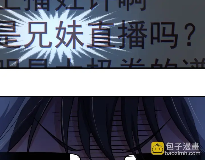 《我家老婆来自一千年前》138图60