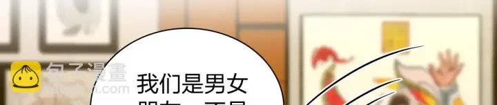 《我家老婆来自一千年前》138图62