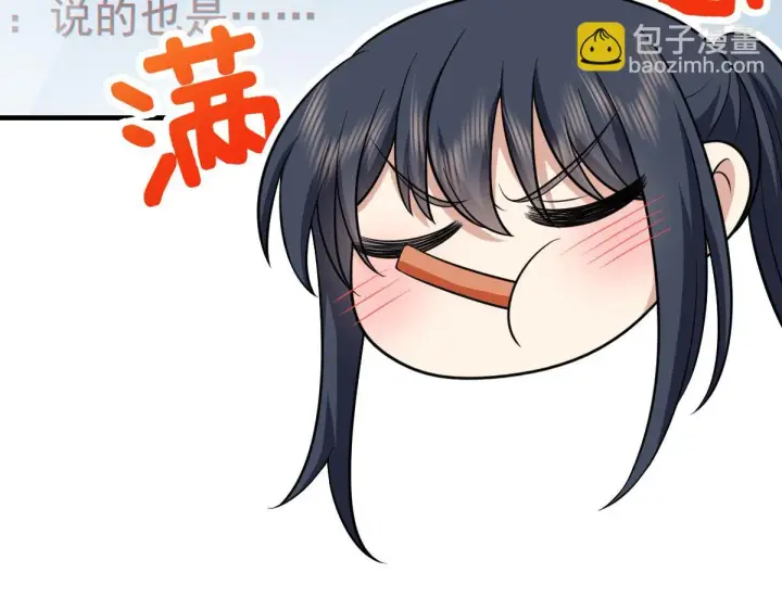 《我家老婆来自一千年前》138图67