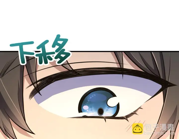 《我家老婆来自一千年前》138图75