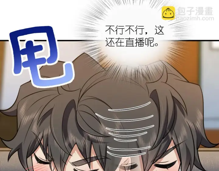 《我家老婆来自一千年前》138图79
