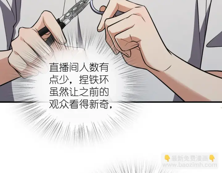《我家老婆来自一千年前》138图81