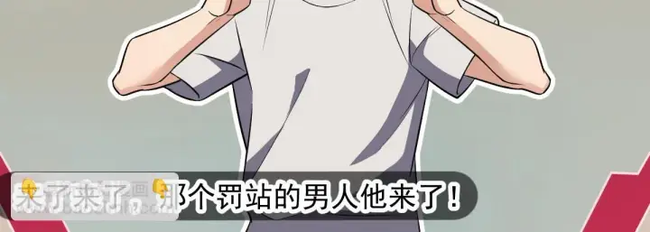 《我家老婆来自一千年前》138图83
