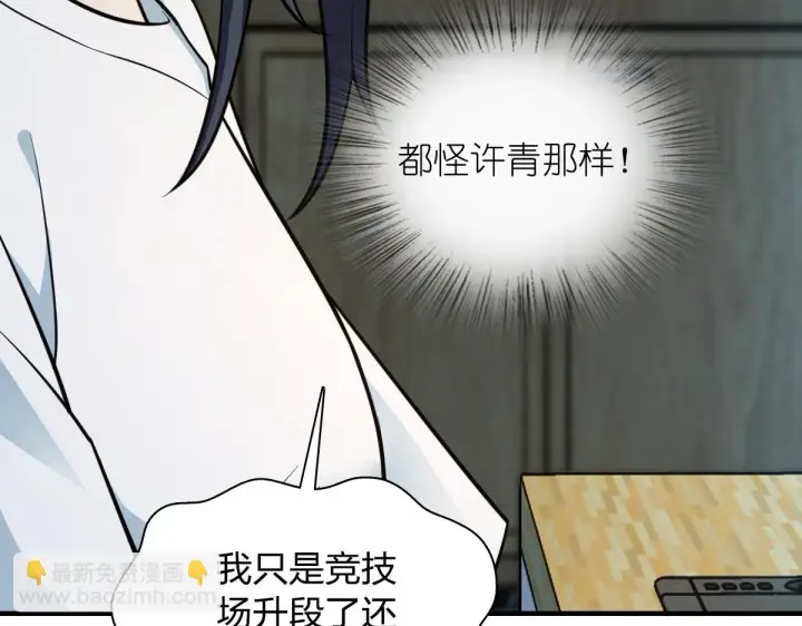 《我家老婆来自一千年前》138图92
