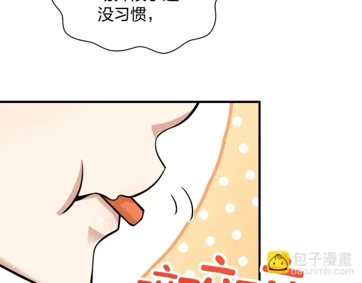 《我家老婆来自一千年前》138图93