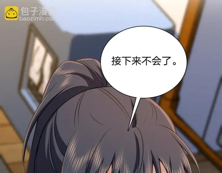《我家老婆来自一千年前》138图95