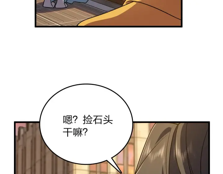 《我家老婆来自一千年前》10图103