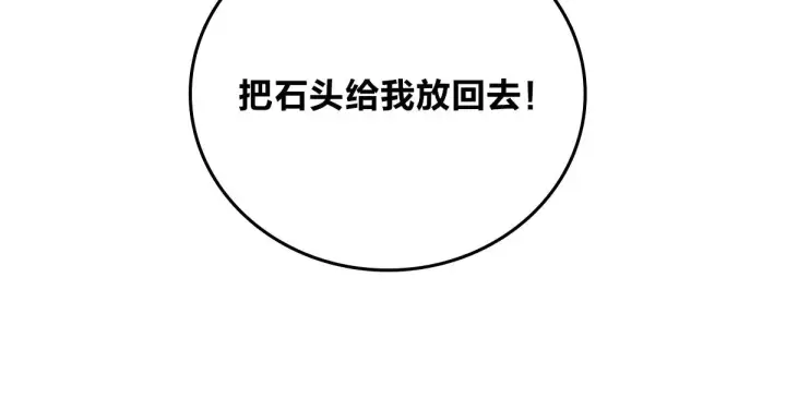 《我家老婆来自一千年前》10图116