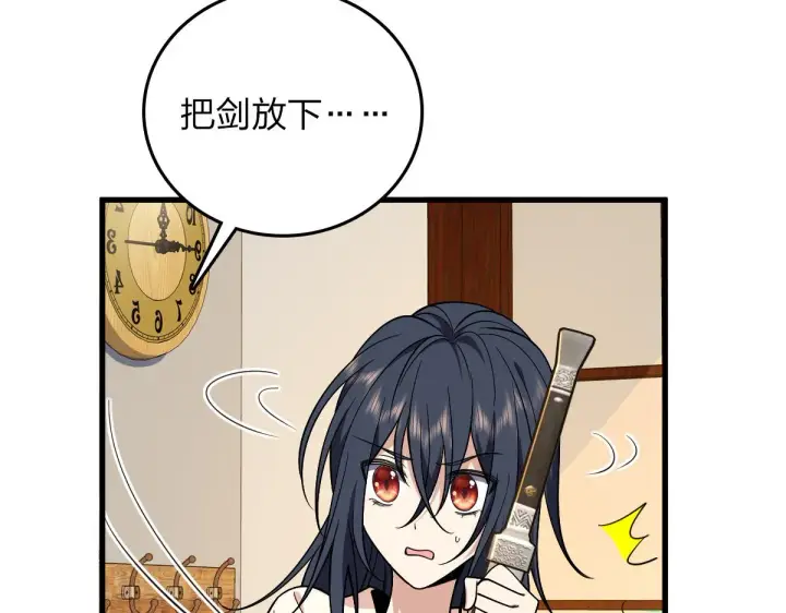 《我家老婆来自一千年前》10图25