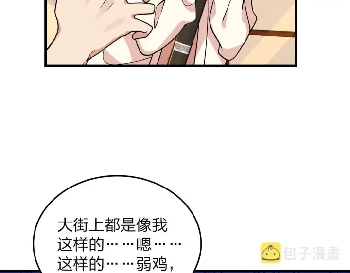 《我家老婆来自一千年前》10图27