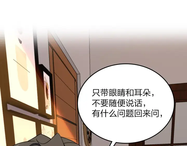 《我家老婆来自一千年前》10图3