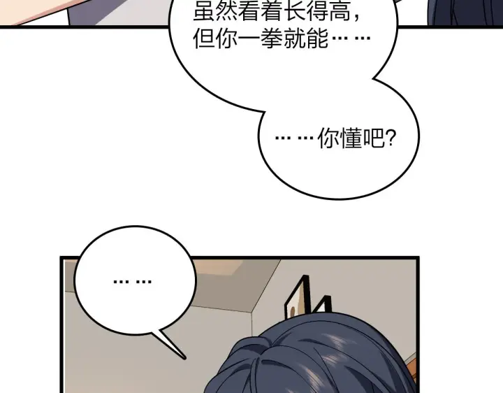 《我家老婆来自一千年前》10图30