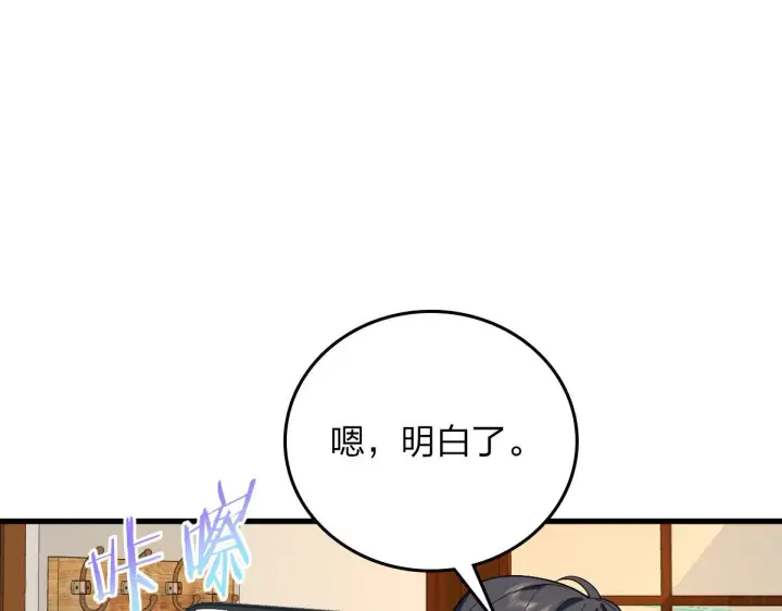 《我家老婆来自一千年前》10图33