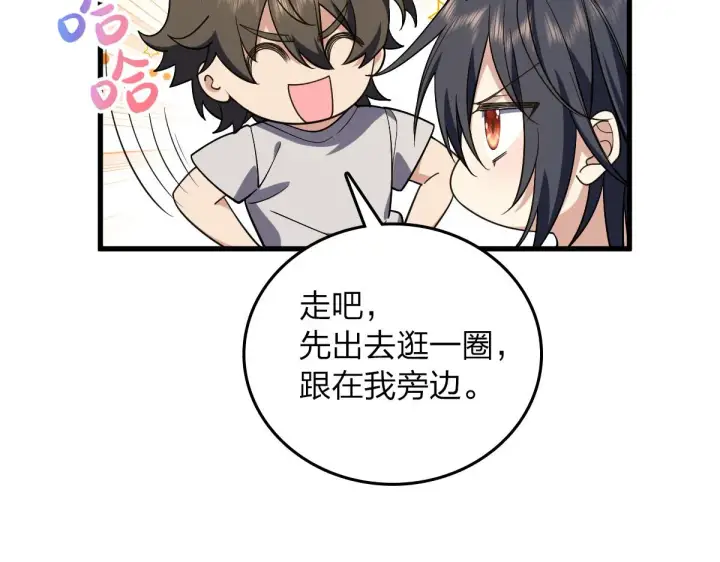 《我家老婆来自一千年前》10图36
