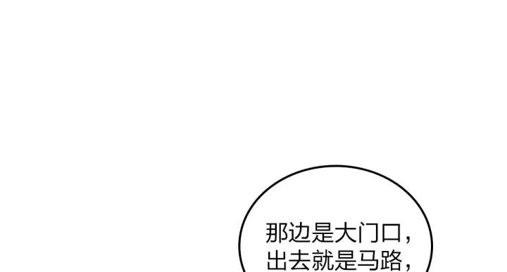 《我家老婆来自一千年前》10图44