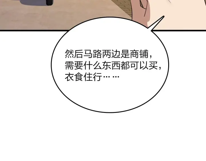 《我家老婆来自一千年前》10图46