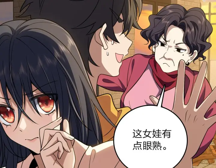 《我家老婆来自一千年前》10图57