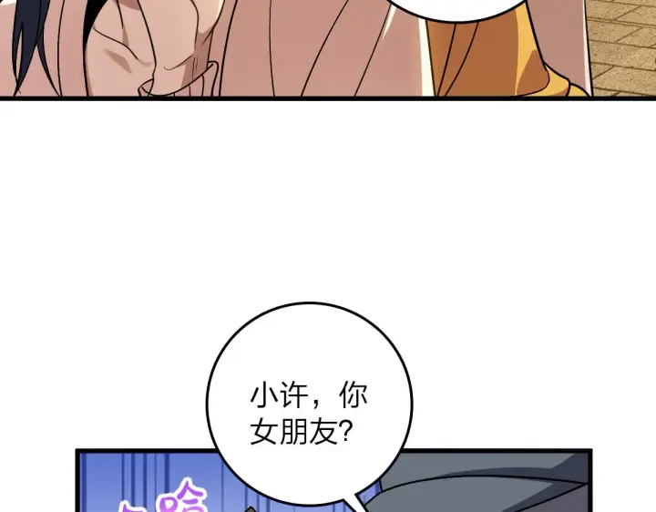 《我家老婆来自一千年前》10图58