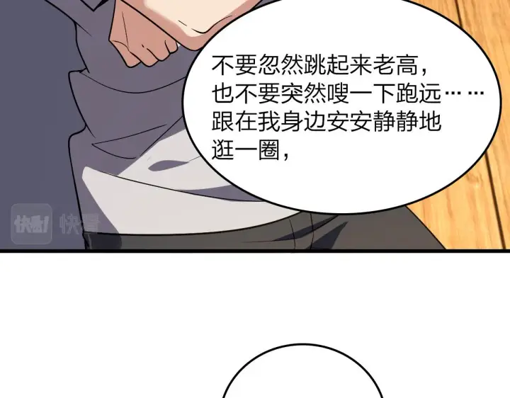 《我家老婆来自一千年前》10图6