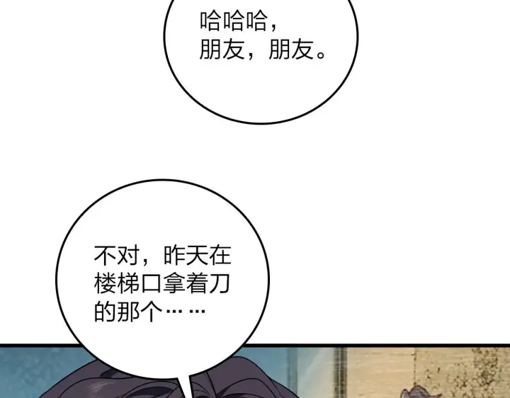 《我家老婆来自一千年前》10图60