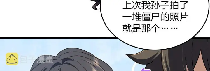 《我家老婆来自一千年前》10图68