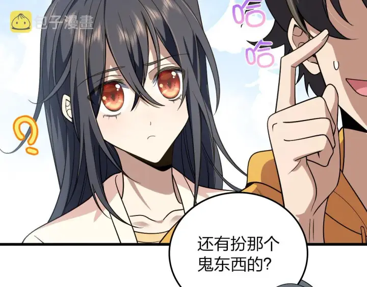 《我家老婆来自一千年前》10图69