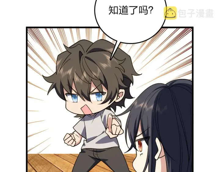 《我家老婆来自一千年前》10图7