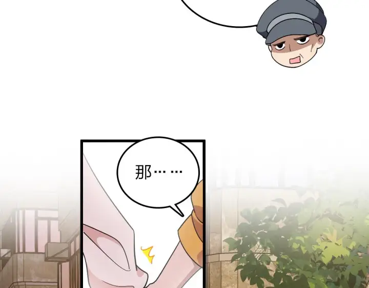 《我家老婆来自一千年前》10图70