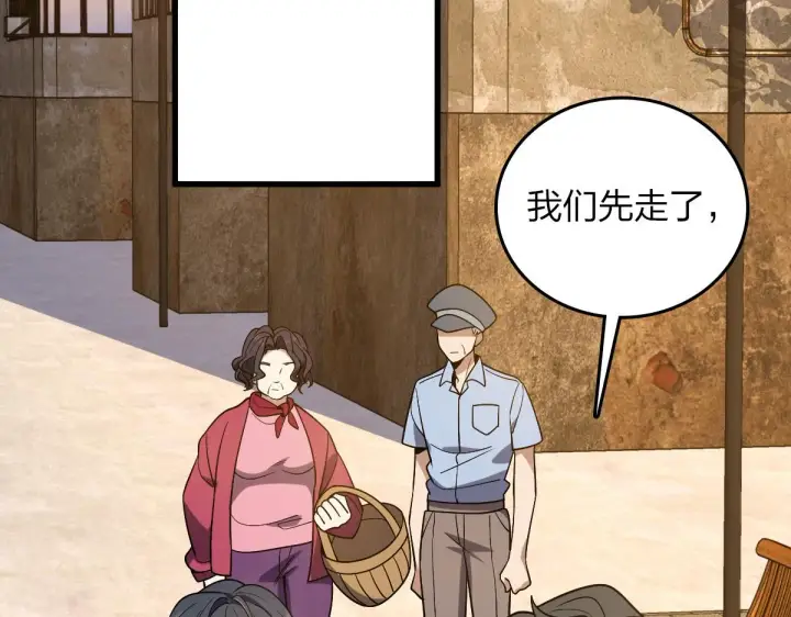 《我家老婆来自一千年前》10图72