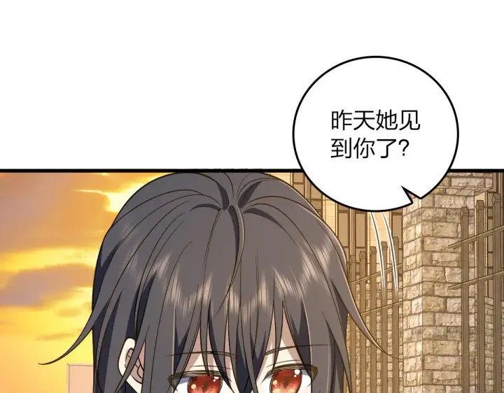 《我家老婆来自一千年前》10图81