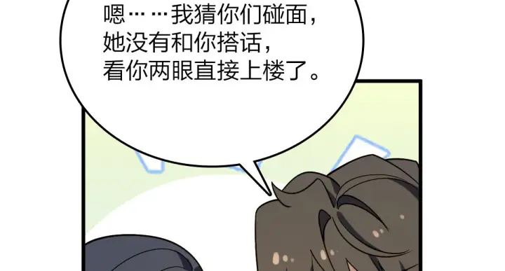 《我家老婆来自一千年前》10图83