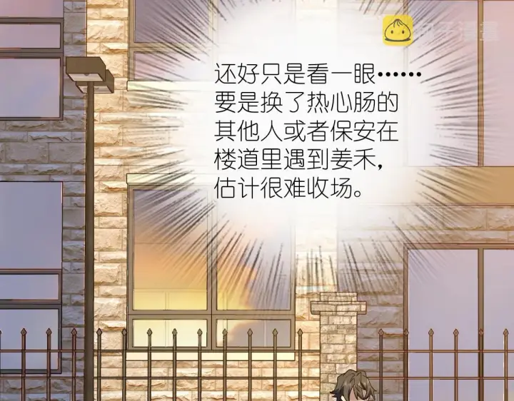 《我家老婆来自一千年前》10图85