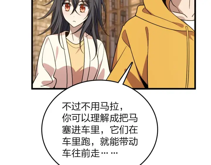 《我家老婆来自一千年前》10图90