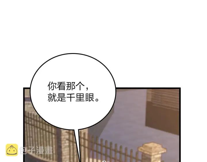 《我家老婆来自一千年前》10图93