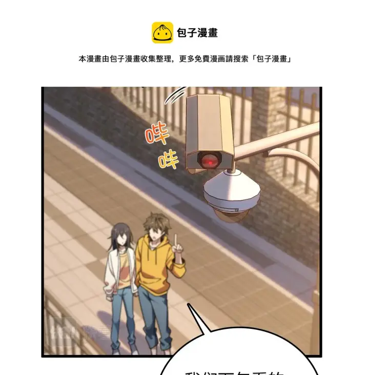 《我家老婆来自一千年前》10图94