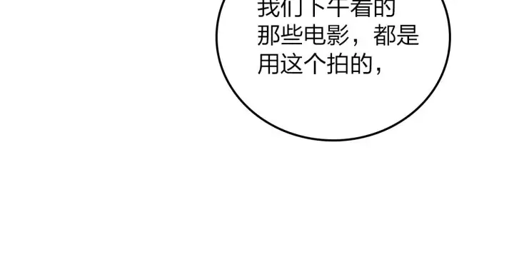 《我家老婆来自一千年前》10图95