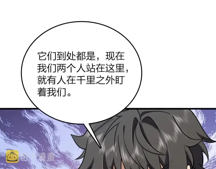 《我家老婆来自一千年前》10图96