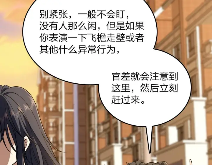 《我家老婆来自一千年前》10图99