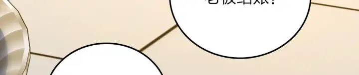 《我家老婆来自一千年前》11图107