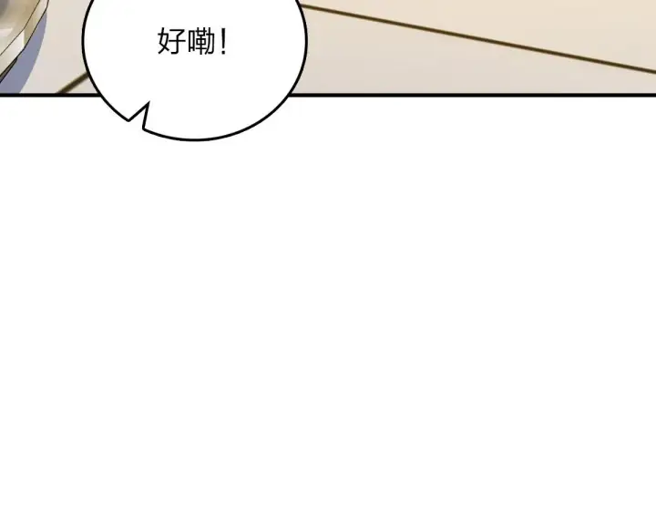 《我家老婆来自一千年前》11图108