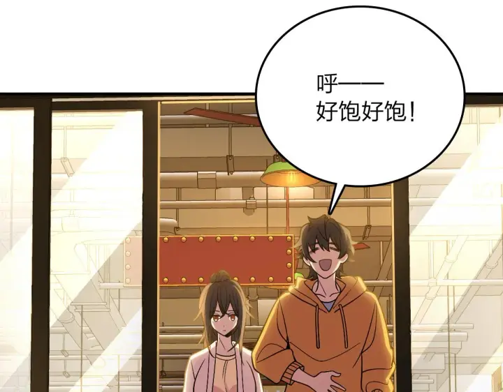 《我家老婆来自一千年前》11图109
